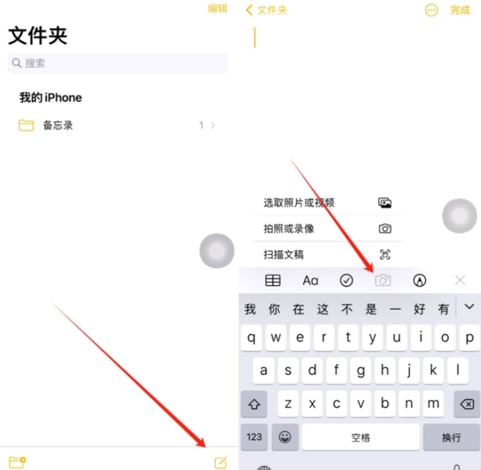 龙里苹果维修网点分享怎么使用iPhone备忘录扫描证件 