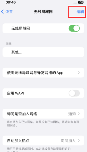 龙里苹果Wifi维修分享iPhone怎么关闭公共网络WiFi自动连接 