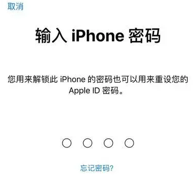 龙里苹果15维修网点分享iPhone 15六位密码怎么改四位 