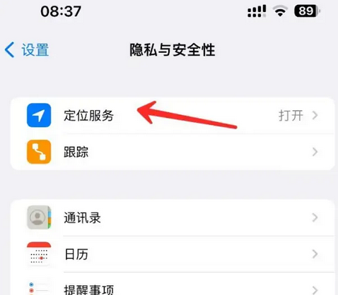 龙里苹果客服中心分享iPhone 输入“发现石油”触发定位 