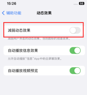 龙里苹果售后维修点分享苹果iPhone如何隐藏dock栏 