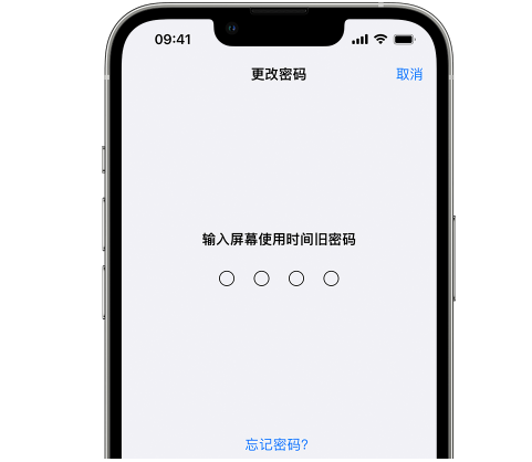 龙里iPhone屏幕维修分享iPhone屏幕使用时间密码忘记了怎么办 