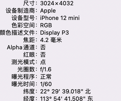 龙里苹果15维修服务分享iPhone 15拍的照片太亮解决办法 