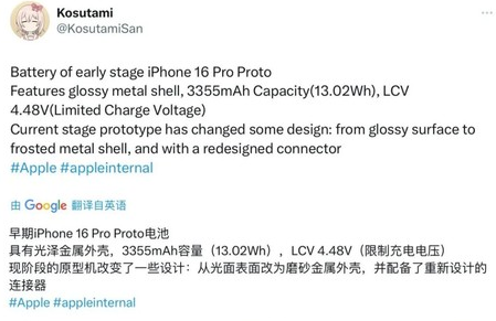 龙里苹果16pro维修分享iPhone 16Pro电池容量怎么样