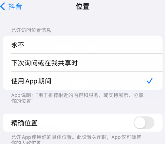 龙里apple服务如何检查iPhone中哪些应用程序正在使用位置 