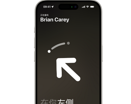 龙里苹果15维修iPhone15使用“查找”与朋友见面