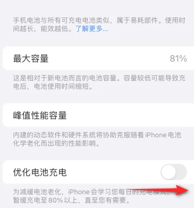 龙里苹果15维修分享iPhone15充电到80%就充不进电了怎么办 