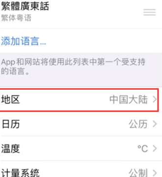 龙里苹果无线网维修店分享iPhone无线局域网无法开启怎么办