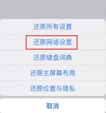 龙里苹果无线网维修店分享iPhone无线局域网无法开启怎么办 