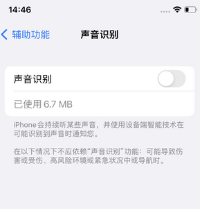 龙里苹果锁屏维修分享iPhone锁屏时声音忽大忽小调整方法