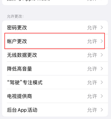 龙里appleID维修服务iPhone设置中Apple ID显示为灰色无法使用