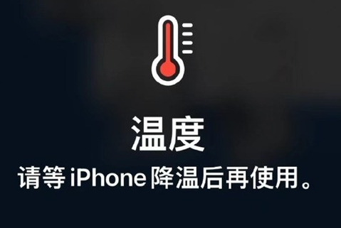 龙里苹果维修站分享iPhone手机发烫严重怎么办 