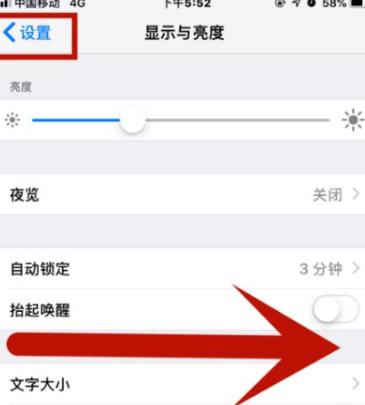 龙里苹果维修网点分享iPhone快速返回上一级方法教程 