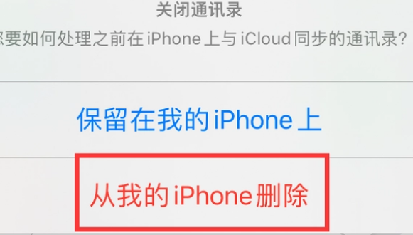 龙里苹果14维修站分享iPhone14如何批量删除联系人 