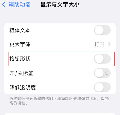 龙里苹果换屏维修分享iPhone屏幕上出现方块按钮如何隐藏