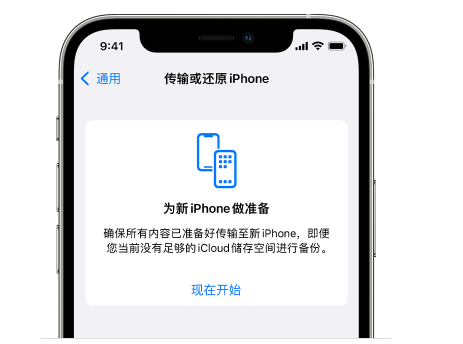 龙里苹果14维修网点分享iPhone14如何增加iCloud临时免费空间