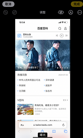 龙里iPhone维修服务分享iPhone怎么批量修图