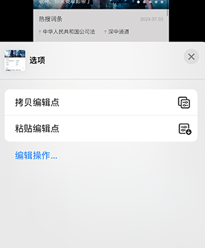 龙里iPhone维修服务分享iPhone怎么批量修图 