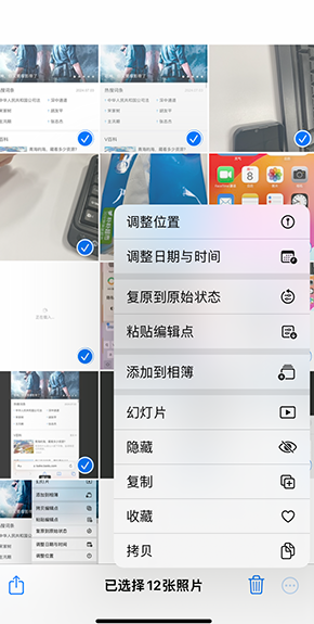 龙里iPhone维修服务分享iPhone怎么批量修图