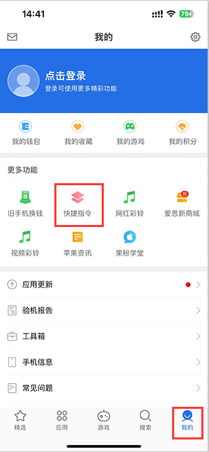 龙里苹果服务中心分享iPhone的快捷指令如何使用 