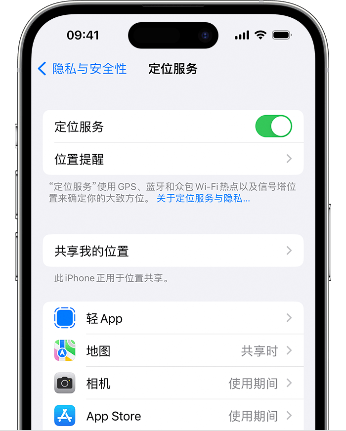 龙里苹果维修网点分享如何在iPhone上阻止个性化广告投放 