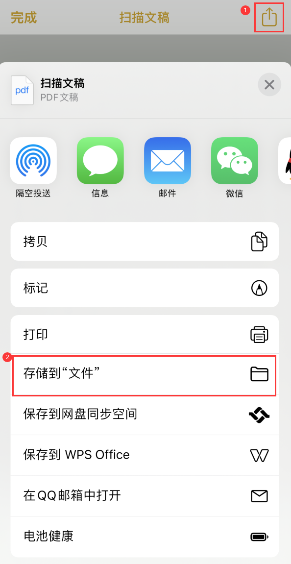 龙里iPhone14维修站点分享苹果14通过手机将纸质文件转为电子档 