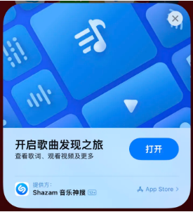 龙里苹果14维修站分享iPhone14音乐识别功能使用方法 