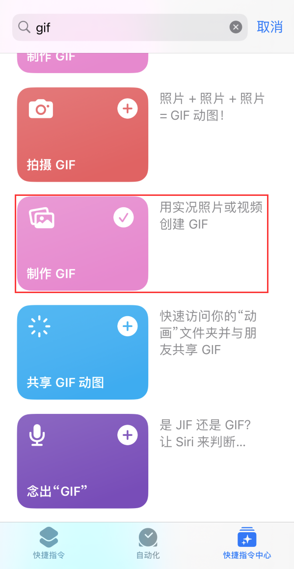 龙里苹果手机维修分享iOS16小技巧:在iPhone上制作GIF图片 