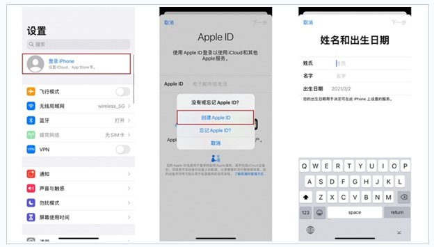 龙里苹果维修网点分享:Apple ID有什么用?新手如何注册iPhone14 ID? 