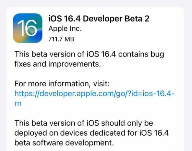 龙里苹果手机维修分享：iOS16.4 Beta2升级建议 