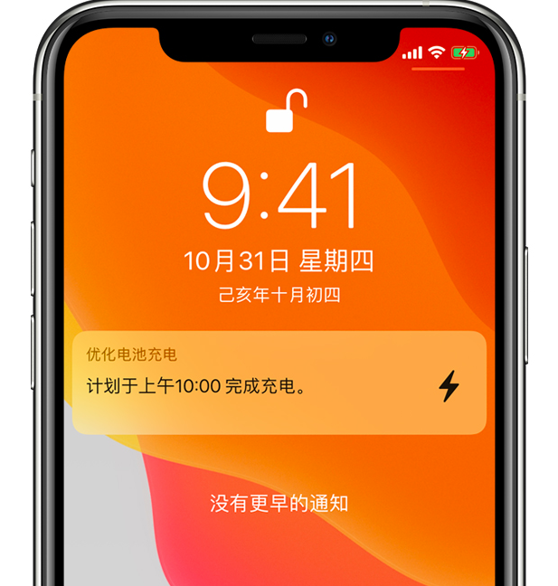 龙里苹果手机维修分享iPhone 充不满电的原因 