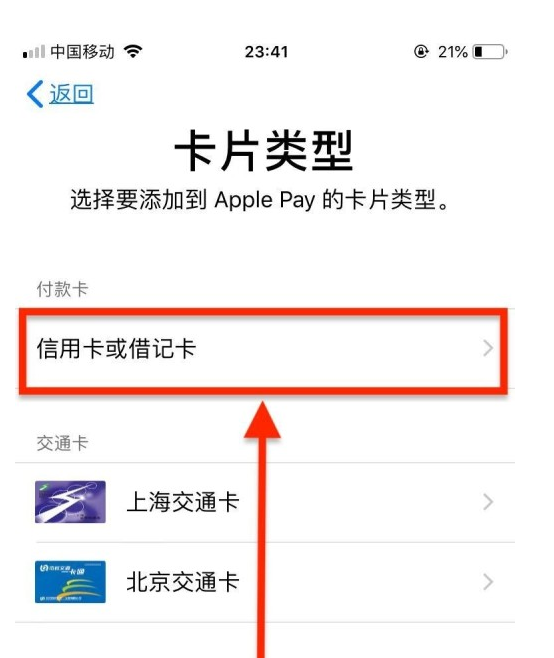 龙里苹果手机维修分享使用Apple pay支付的方法 