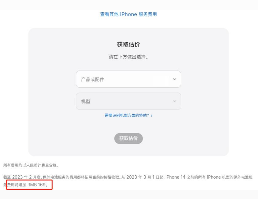 龙里苹果手机维修分享建议旧iPhone机型赶紧去换电池 