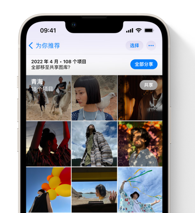 龙里苹果维修网点分享在 iPhone 上使用共享图库 