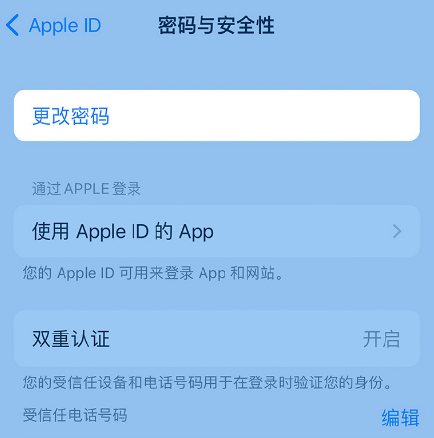 龙里苹果14维修店分享如何在 iPhone 14 上重设密码 