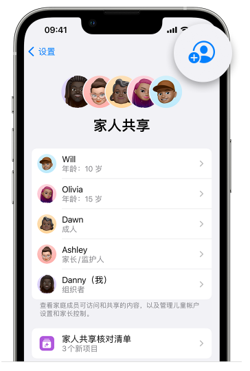 龙里苹果维修网点分享iOS 16 小技巧：通过“家人共享”为孩子创建 Apple ID 