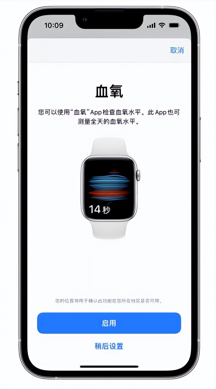 龙里苹果14维修店分享使用iPhone 14 pro测血氧的方法 