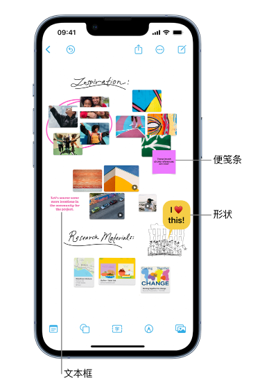 龙里苹果服务点分享在 iPhone 上创建和管理”无边记”看板的新功能 