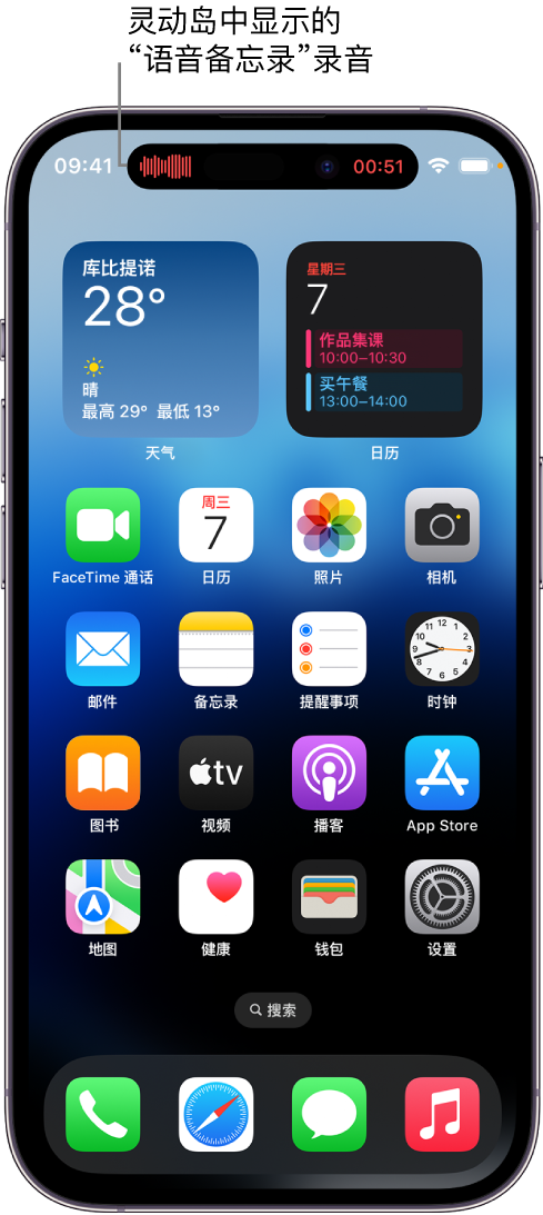 龙里苹果14维修分享在 iPhone 14 Pro 机型中查看灵动岛活动和进行操作 