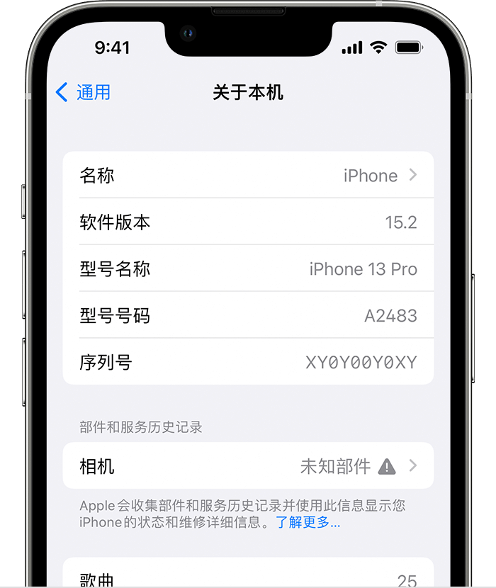 龙里苹果维修分享iPhone 出现提示相机“未知部件”是什么原因？ 