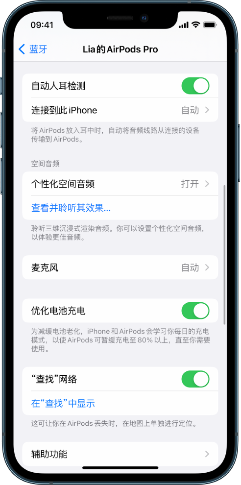 龙里苹果手机维修分享如何通过 iPhone “查找”功能定位 AirPods 