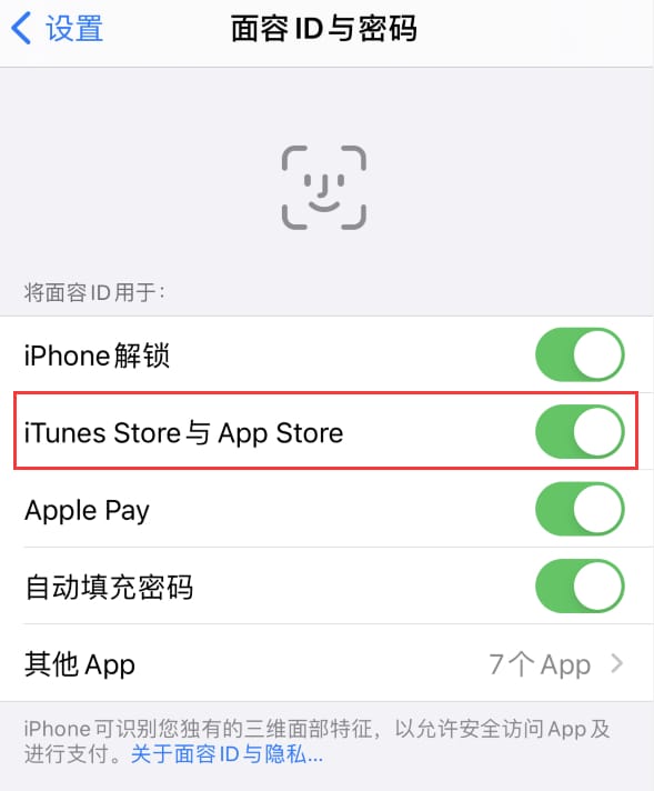 龙里苹果14维修分享苹果iPhone14免密下载APP方法教程 