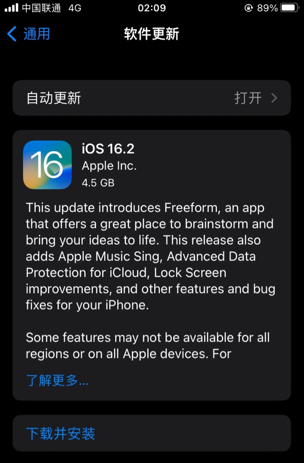 龙里苹果服务网点分享为什么说iOS 16.2 RC版非常值得更新 