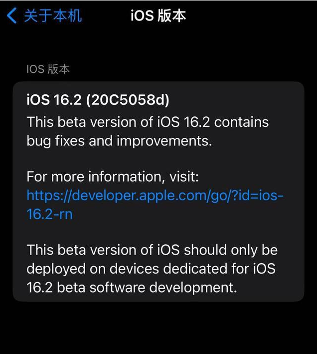 龙里苹果手机维修分享iOS16.2beta4更新内容及升级建议 
