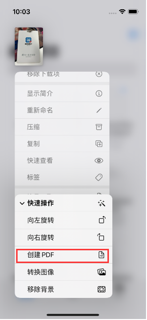 龙里苹果14维修分享iPhone14手机图片转PDF方法教程 