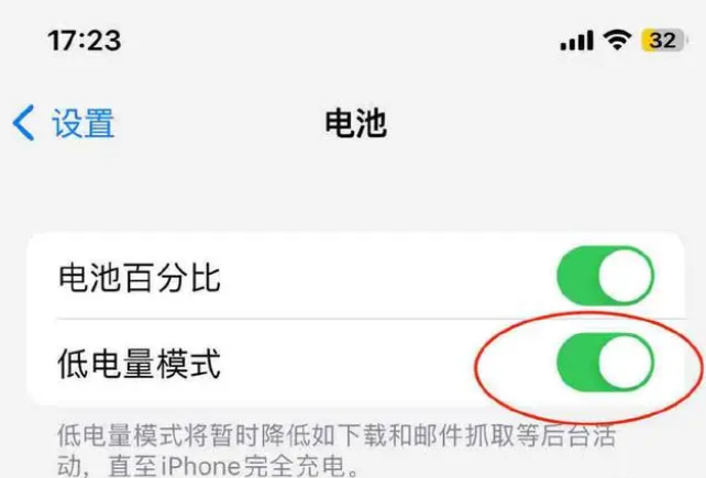 龙里苹果手机维修分享iOS16耗电快解决办法 