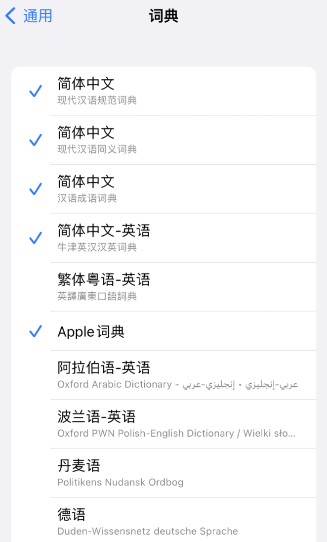 龙里苹果14维修分享 iPhone 14 系列使用技巧：灵活运用“搜索”功能 