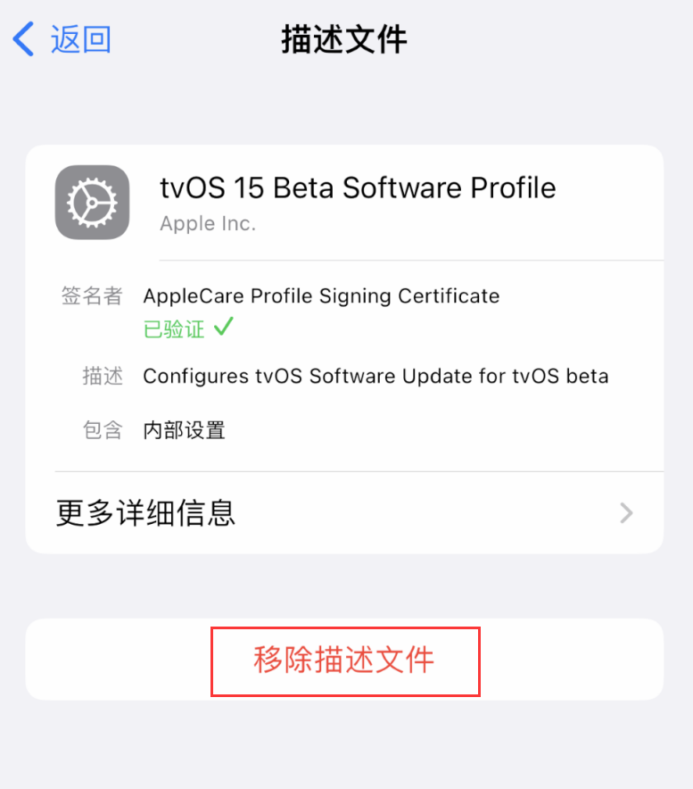 龙里苹果手机维修分享iOS 16 屏蔽系统更新教程 