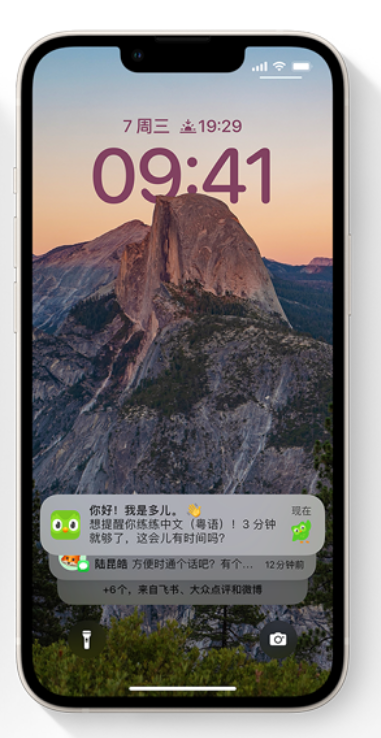 龙里苹果14维修分享iPhone 14系列机型使用技巧：可从锁定屏幕中访问这些功能 