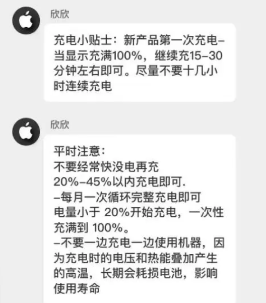 龙里苹果14维修分享iPhone14 充电小妙招 